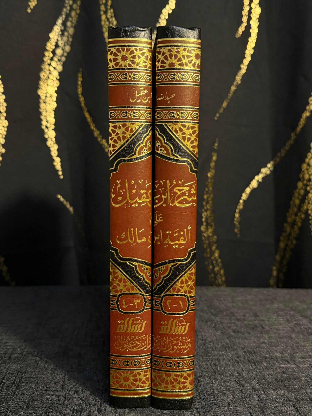 شرح ابن عقيل على ألفية ابن مالك 1/2 | Sharh Ibn Aqil ala Alfiyyat Ibn Malik