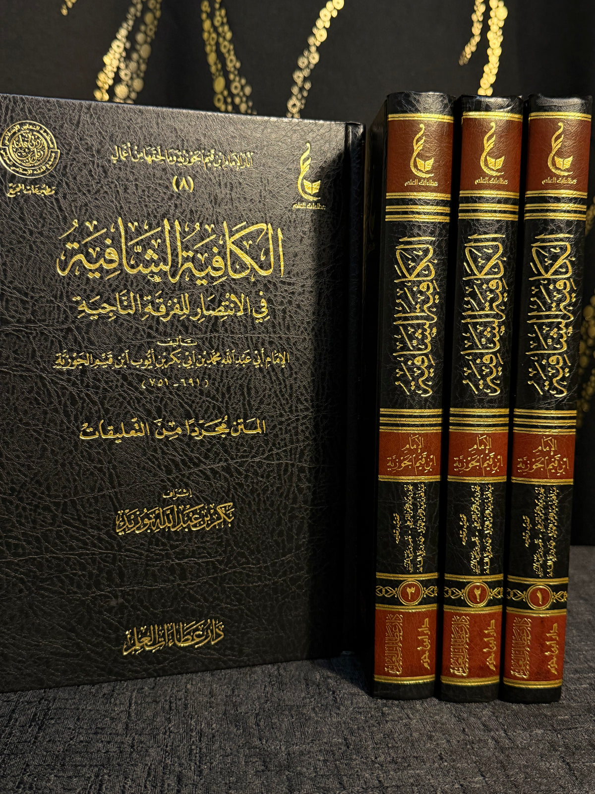 الكافية الشافية في الانتصار للفرقة الناجية 1/4 - ابن القيم | Al Kafiyah al Shafiyah fi al Intisar lil Firqah al Najiyah Ibn al Qayyim 4 Volumes