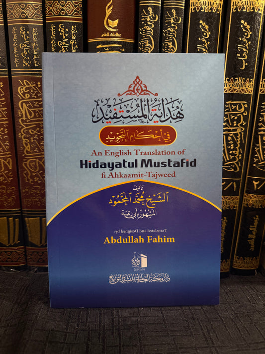 Hidayatul Mustafid fi Ahkam al Tajwid Muhammad al Mahmud al Najjar