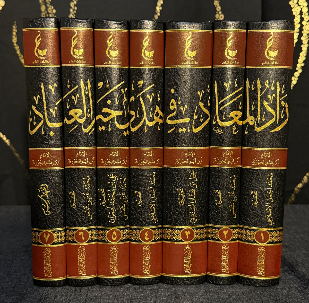 زاد المعاد في هدي خير العباد 1/7 | ابن القيم الجوزية | Zad al Maad fi Hady Khayr al Ibad