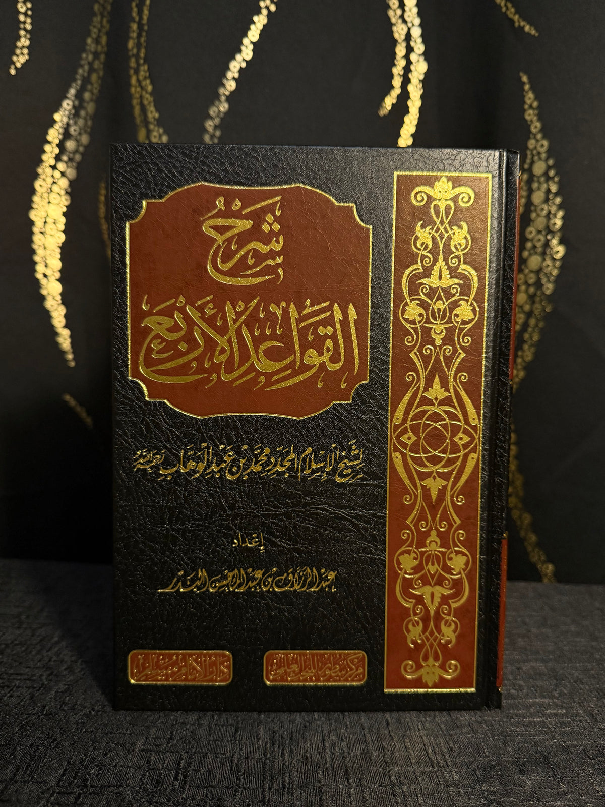 شرح القواعد الاربع | شيخ عبد الرزاق البدر | Sharh al Qawaid al Arba Sheikh Abd al Razzaq al Badr