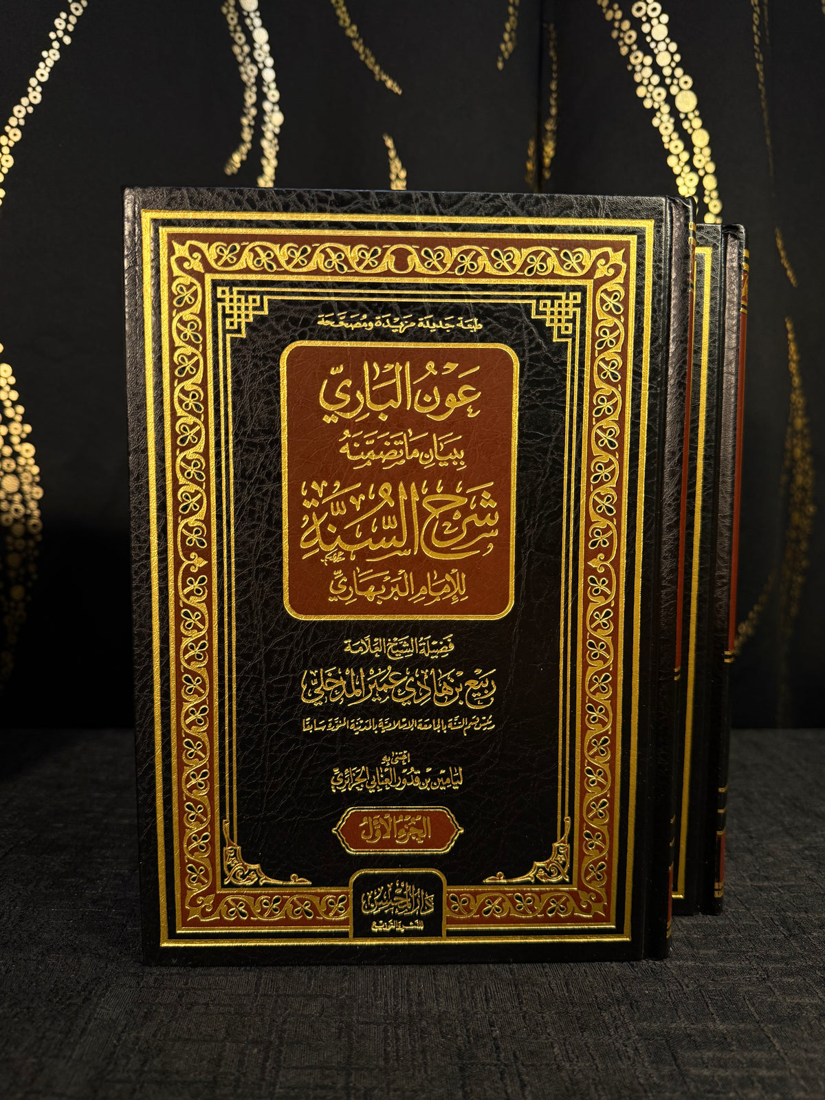 عون الباري - شرح السنة - ش. ربيع المدخلي  1/2 | Awn al Bari Sharh al Sunnah Sheikh Rabee al Madkhali