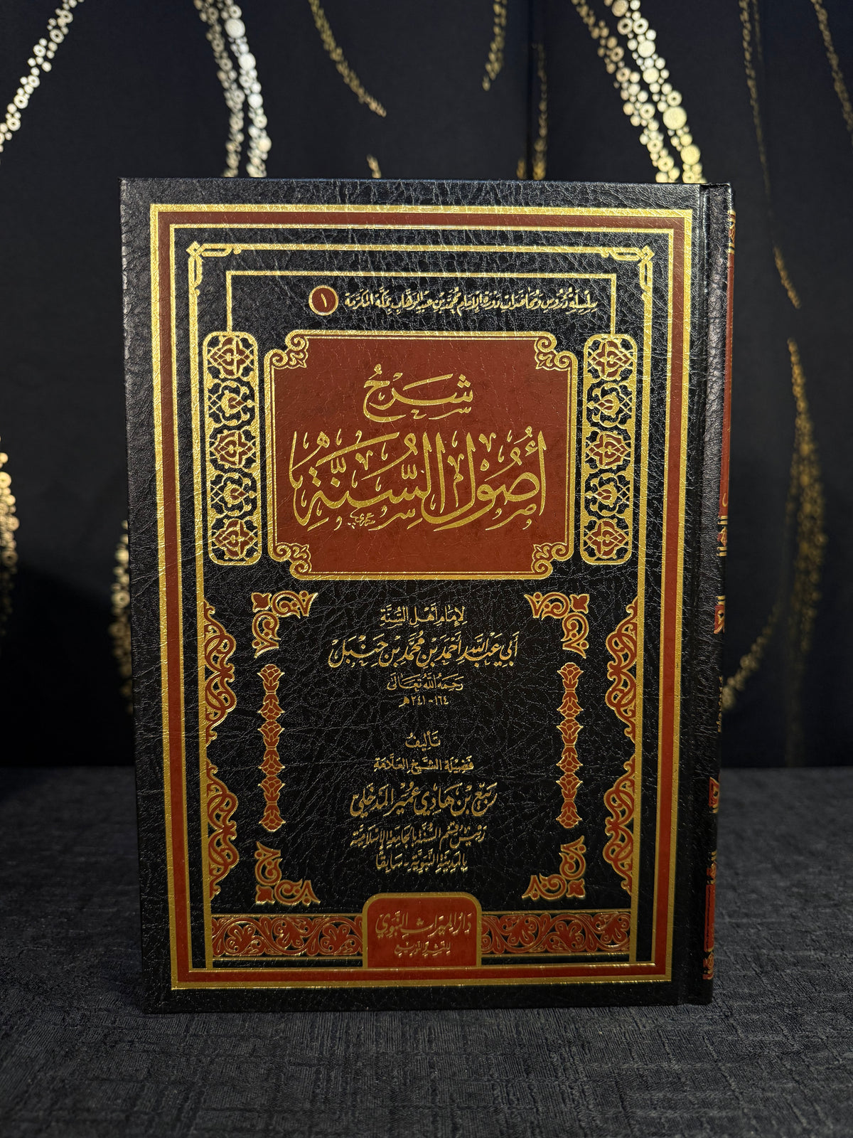 شرح أصول السنة - الشيخ ربيع بن هادي المدخلي | Sharh Usul al Sunnah Sheikh Rabee ibn Hadi al Madkhali