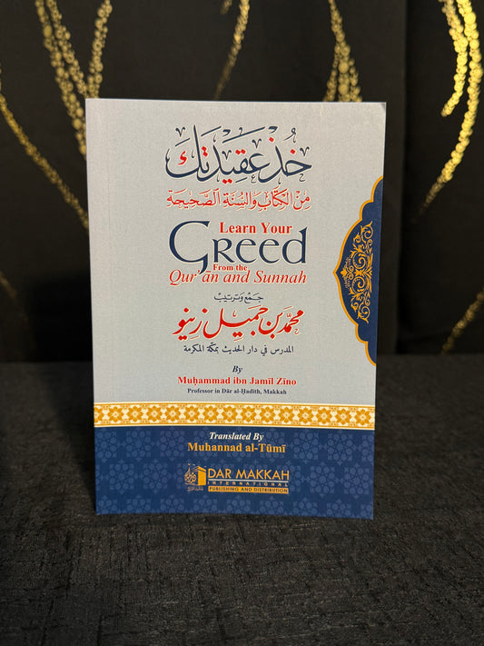 Learn Your Creed From The Quran And The Sunnah - Muhammad ibn Jamil Zino