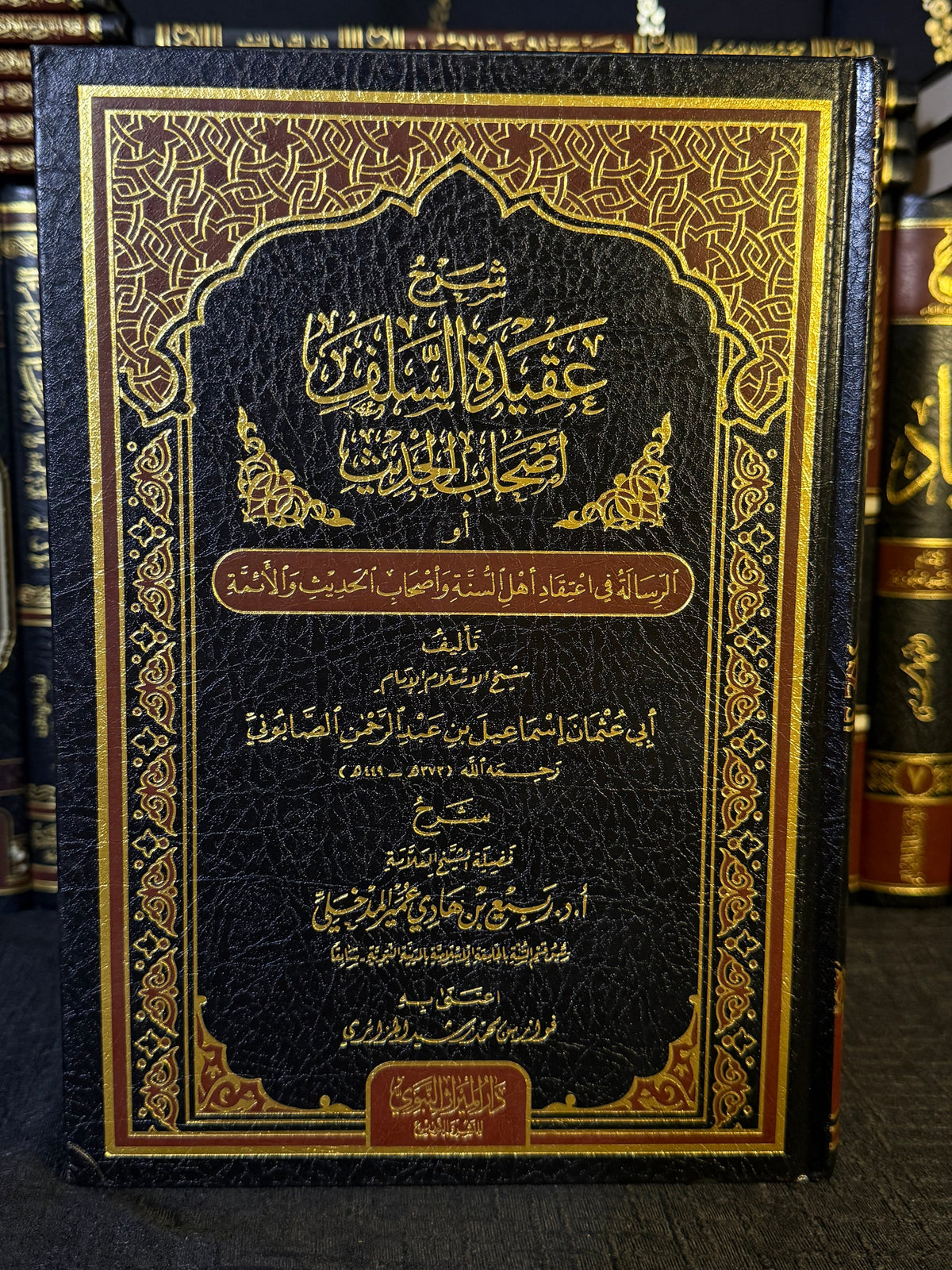 شرح عقيدة السلف اصحاب الحديث - شيخ ربيع بي هادي المدخلي | Sharh Aqeedat al Salaf Ashab al Hadith Sheikh Rabee ibn Hadi al Madkhali