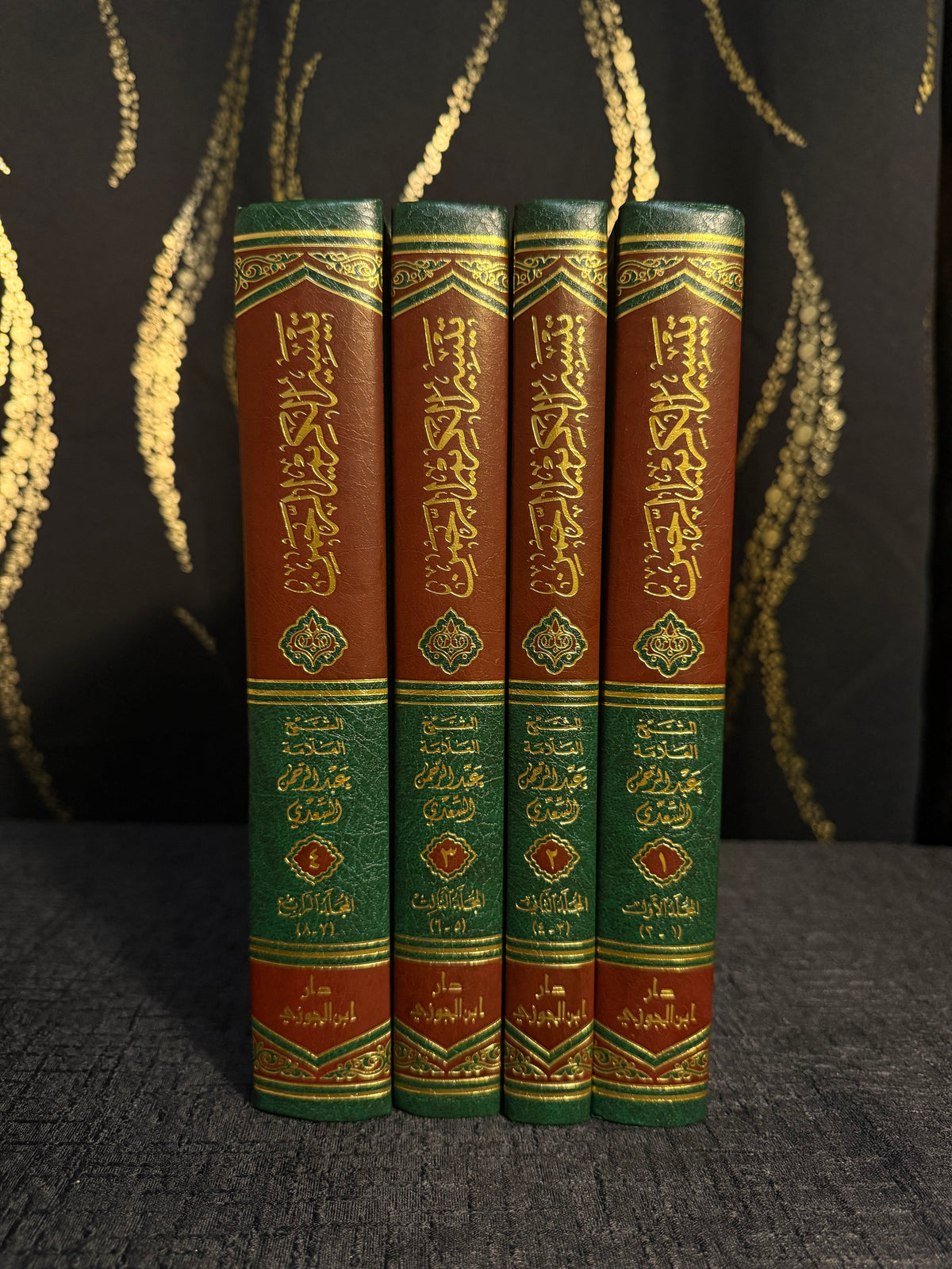 تيسير الكريم الرحمن 1/4 | تفسير السعدي | Taysir al Karim al Rahman fi Tafsir Kalam al Mannan Sheikh Abd al Rahman al Sadi 4 Volumes