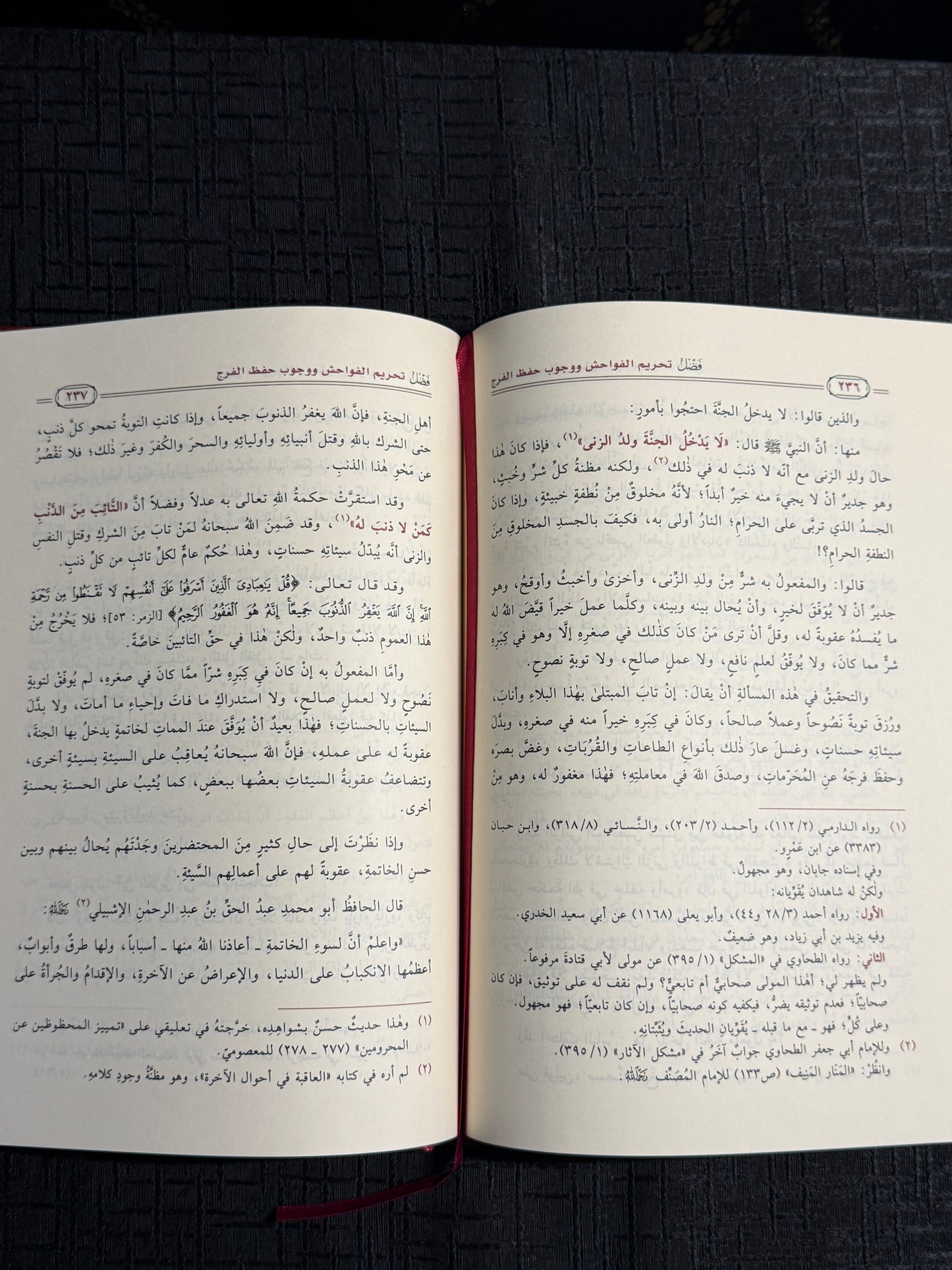 الداء والدواء - ابن جوزي | Al Daa wa al Dawaa Ibn al Qayyim