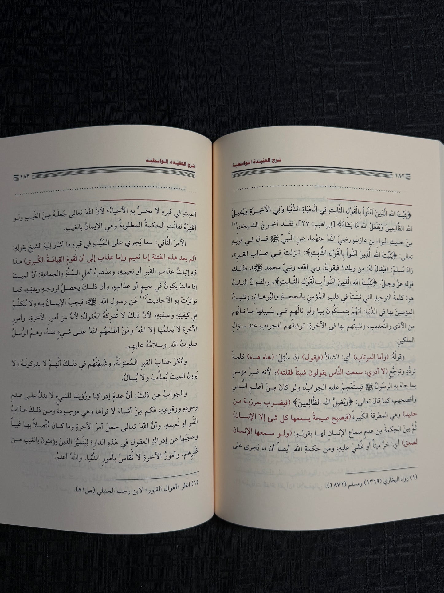 شرح العقيدة الواسطية - الفوزان | Sharh al Aqeedah al Wasitiyyah Sheikh Salih al Fawzan